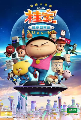 午夜秒播